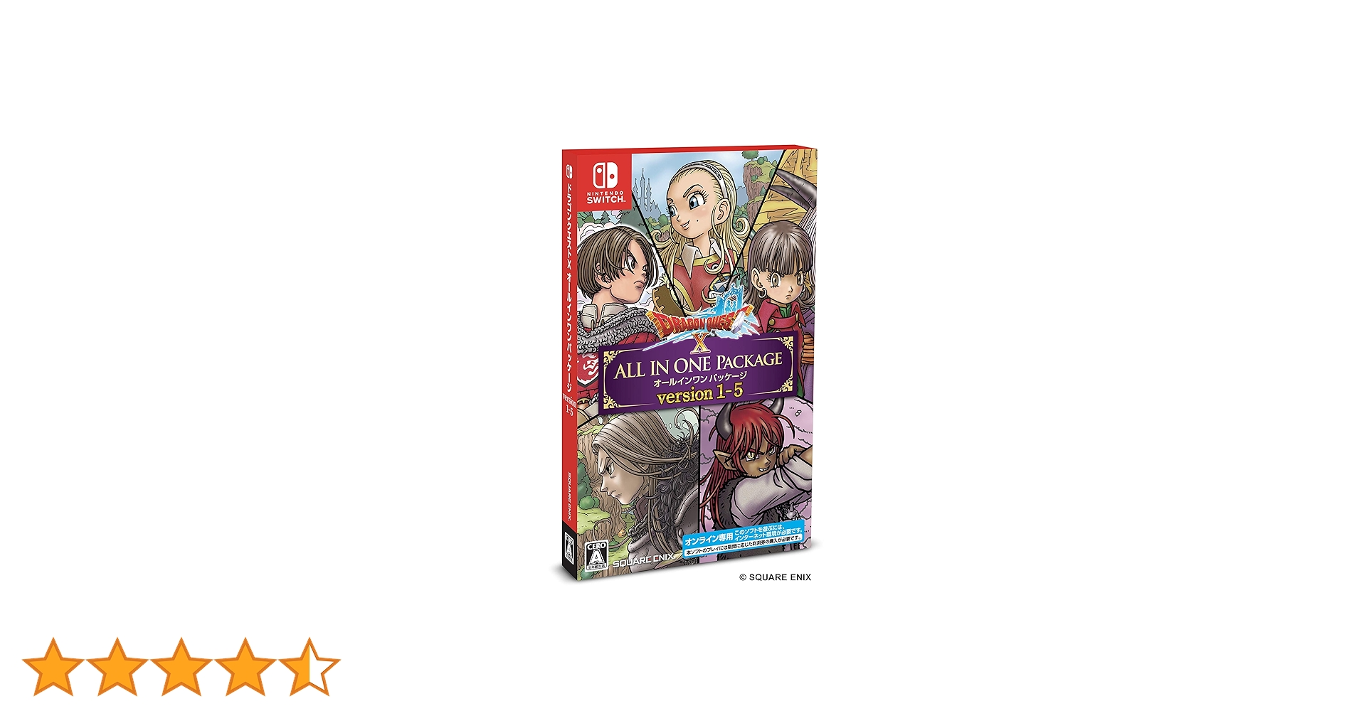 Nintendo SWITCH 本体＋ドラゴンクエスト　オールインパッケージ Amazon.co.jp: ドラゴンクエストX オンライン オールインワン